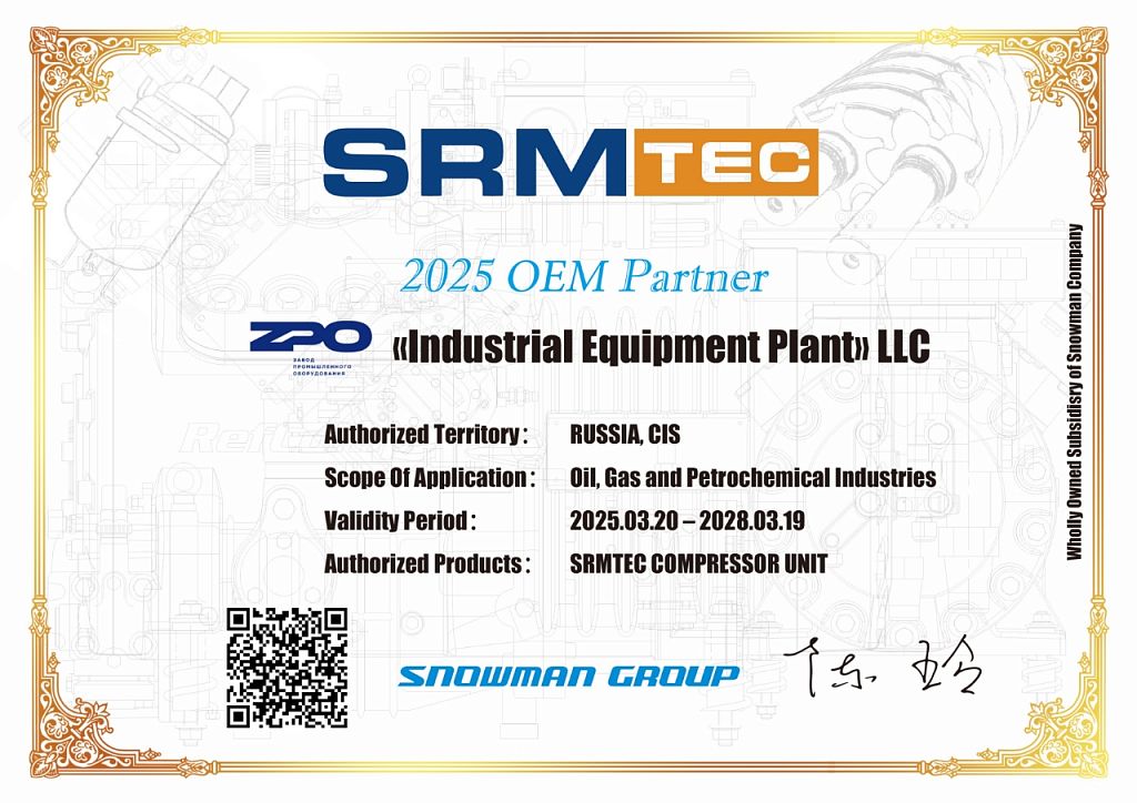 Завод промышленного оборудования стал официальным партнером Snowman Group