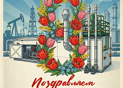 Поздравляем вас с Международным женским днем!